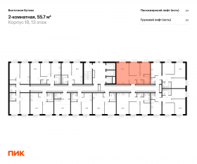 ЖК «Восточное Бутово», планировка 2-комнатной квартиры, 55.70 м²