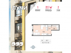 ЖК «Лучи», планировка студии, 22.70 м²
