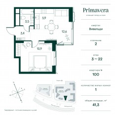 ЖК «Клубный город на реке Primavera», планировка 1-комнатной квартиры, 41.30 м²