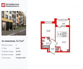 МЖК «Univer City», планировка 1-комнатной квартиры, 32.31 м²