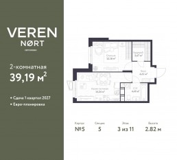 ЖК «Veren Nort сертолово», планировка 1-комнатной квартиры, 39.19 м²