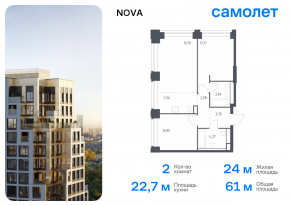ЖК «Nova», планировка 2-комнатной квартиры, 61.02 м²