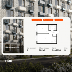 ЖК «Ильинские луга», планировка 1-комнатной квартиры, 36.10 м²