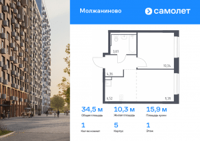 ЖК «Молжаниново», планировка 1-комнатной квартиры, 34.48 м²