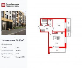 МЖК «Univer City», планировка 1-комнатной квартиры, 39.93 м²
