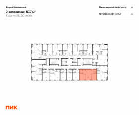 ЖК «Второй Нагатинский», планировка 2-комнатной квартиры, 57.70 м²