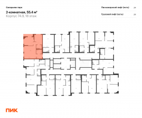 ЖК «Саларьево парк», планировка 2-комнатной квартиры, 55.40 м²
