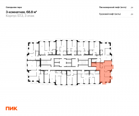 ЖК «Саларьево парк», планировка 3-комнатной квартиры, 68.80 м²