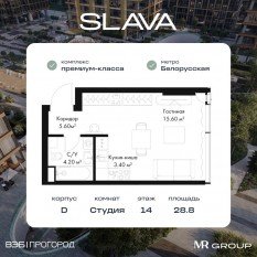 МФК «SLAVA», планировка студии, 28.80 м²