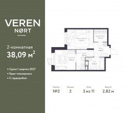 ЖК «Veren Nort сертолово», планировка 1-комнатной квартиры, 38.09 м²