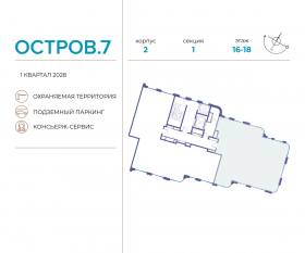 ЖК «Остров», планировка 5-комнатной квартиры, 158.90 м²