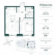 ЖК «Клубный город на реке Primavera», планировка 1-комнатной квартиры, 41.80 м²