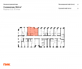 ЖК «Лосиноостровский парк», планировка 2-комнатной квартиры, 59.40 м²