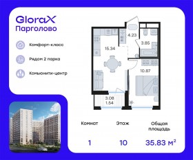 ЖК «GloraX Парголово», планировка 1-комнатной квартиры, 35.83 м²