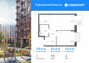 ЖК «Рублевский Квартал», планировка 1-комнатной квартиры, 39.78 м²