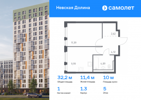 ЖК «Невская Долина», планировка 1-комнатной квартиры, 32.21 м²