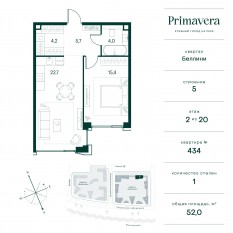 ЖК «Клубный город на реке Primavera», планировка 1-комнатной квартиры, 52.00 м²