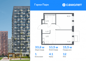 ЖК «Горки Парк», планировка 1-комнатной квартиры, 33.80 м²