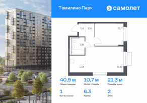 ЖК «Томилино Парк», планировка 1-комнатной квартиры, 40.86 м²