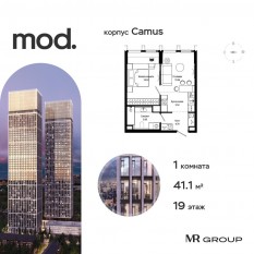 ЖК «MOD», планировка 1-комнатной квартиры, 41.19 м²