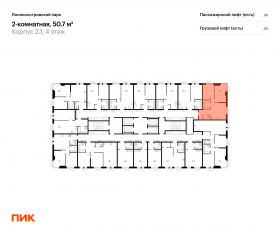 ЖК «Лосиноостровский парк», планировка 2-комнатной квартиры, 50.70 м²