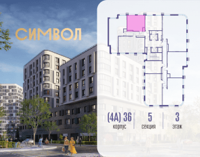 ЖК «Символ», планировка студии, 37.00 м²