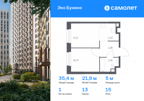 ЖК «ЭкоБунино», планировка 1-комнатной квартиры, 35.43 м²