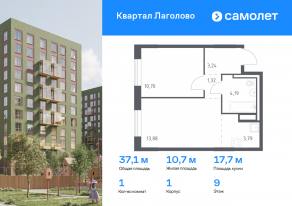 ЖК «Квартал Лаголово», планировка 1-комнатной квартиры, 37.12 м²
