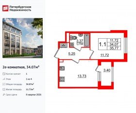 МЖК «Дворцовый фасад», планировка 1-комнатной квартиры, 34.07 м²