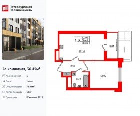 МЖК «Univer City», планировка 1-комнатной квартиры, 36.45 м²