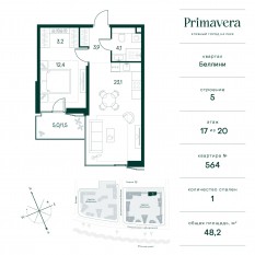 ЖК «Клубный город на реке Primavera», планировка 1-комнатной квартиры, 48.20 м²