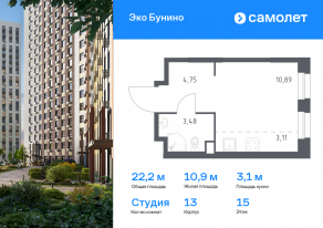 ЖК «ЭкоБунино», планировка студии, 22.23 м²