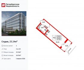 ЖК «Pulse Premier», планировка студии, 25.24 м²