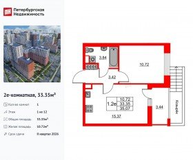 ЖК «Город звезд», планировка 1-комнатной квартиры, 33.35 м²