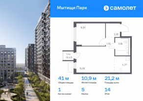 ЖК «Мытищи Парк», планировка 1-комнатной квартиры, 40.96 м²