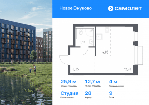 ЖК «Новое Внуково», планировка студии, 25.91 м²