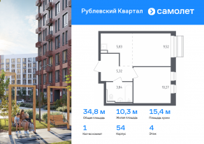 ЖК «Рублевский Квартал», планировка 1-комнатной квартиры, 34.78 м²
