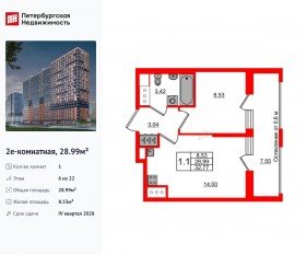 ЖК «Город звезд», планировка 1-комнатной квартиры, 28.99 м²