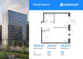 ЖК «Новое Видное», планировка 1-комнатной квартиры, 38.87 м²