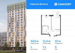 ЖК «Невская Долина», планировка 1-комнатной квартиры, 32.58 м²