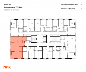 ЖК «Holland park», планировка 3-комнатной квартиры, 75.70 м²