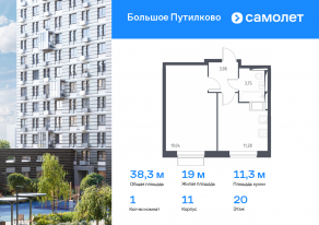 ЖК «Большое Путилково», планировка 1-комнатной квартиры, 38.30 м²