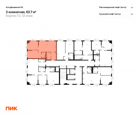ЖК «Алтуфьевское 53», планировка 2-комнатной квартиры, 62.70 м²