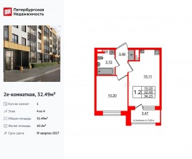 МЖК «Univer City», планировка 1-комнатной квартиры, 32.49 м²