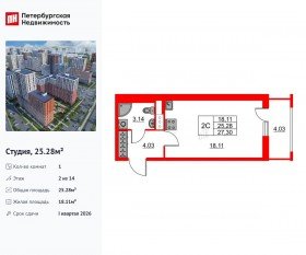 ЖК «Город звезд», планировка студии, 25.28 м²