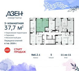 ЖК «Дзен-кварталы», планировка 1-комнатной квартиры, 37.70 м²