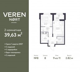 ЖК «Veren Nort сертолово», планировка 1-комнатной квартиры, 39.63 м²