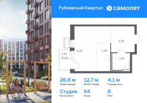 ЖК «Рублевский Квартал», планировка студии, 26.82 м²