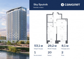 Апарт-комплекс «Sky Sputnik», планировка 1-комнатной квартиры, 53.13 м²