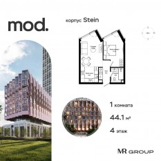 ЖК «MOD», планировка 1-комнатной квартиры, 44.15 м²